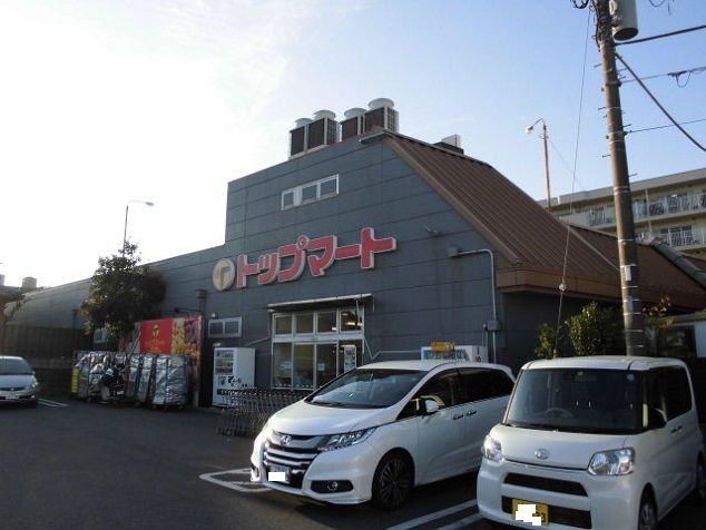 近くのトップマートまで1,700m（徒歩22分）