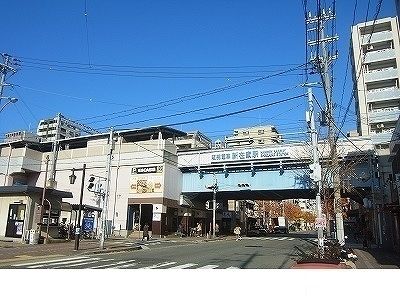 近くの阪神【新在家駅】まで700m（徒歩9分）