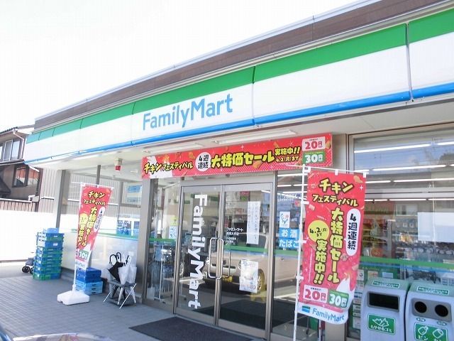 近くのファミリーマートまで250m（徒歩4分）