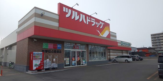 近くのツルハドラッグまで400m（徒歩5分）