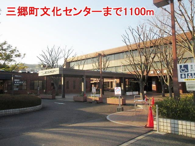 近くの三郷町文化センターまで1,100m(徒歩14分)