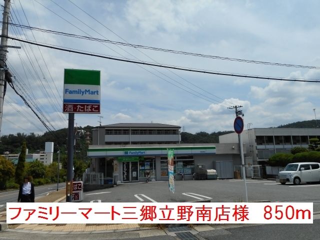 近くのファミリーマート三郷立野南店様まで850m(徒歩11分)