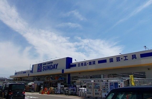 近くのサンデー土崎港北店まで1,900m（徒歩24分）