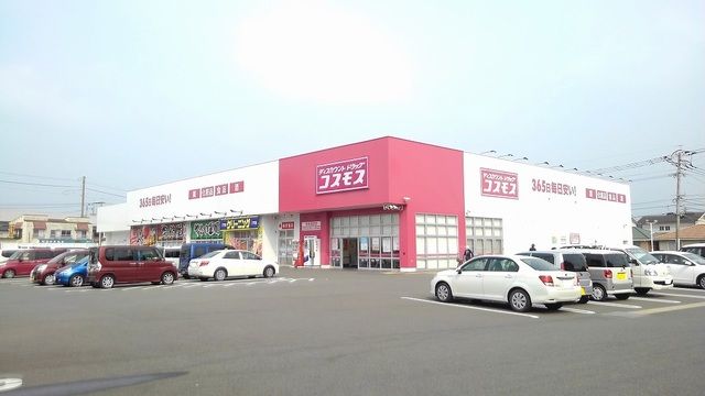 近くのドラッグストアまで1,400m（徒歩18分）