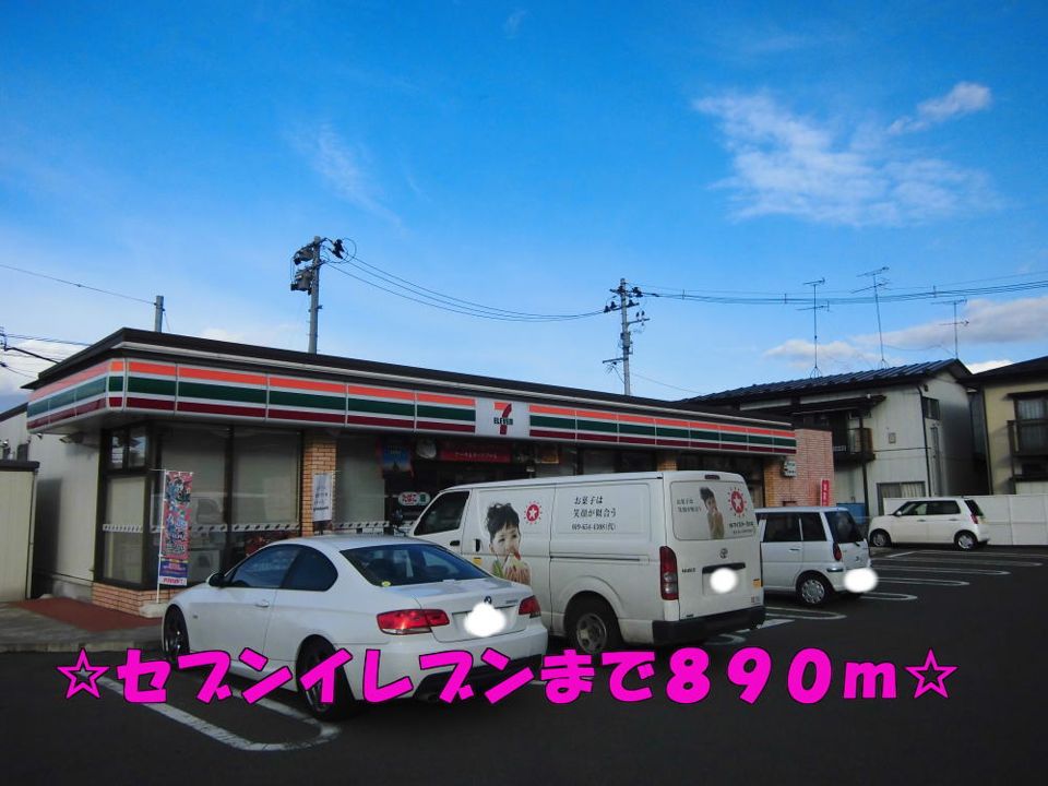 近くのセブンイレブンまで890m（徒歩12分）