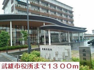 近くの役所まで1,300m（徒歩17分）