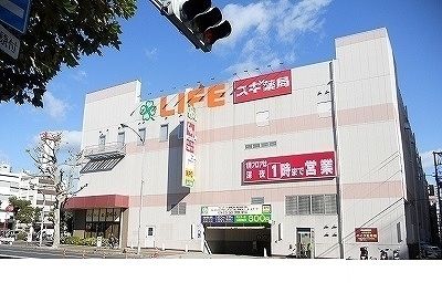 近くのライフ・スギ薬局神戸駅前店様まで700m（徒歩9分）