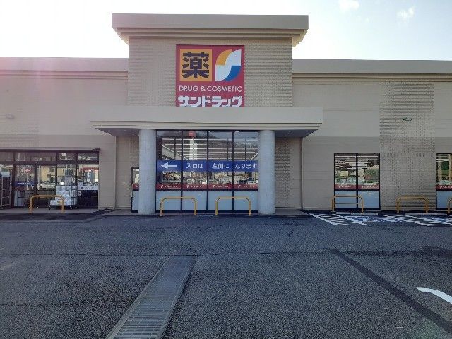 近くのサンドラッグ千曲屋代店まで800m(徒歩10分)