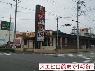 近くのスエヒロ館まで1,470m（徒歩19分）