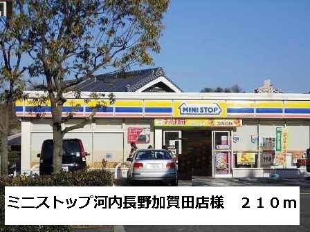近くのミニストップ河内長野加賀田店様まで210m(徒歩3分)