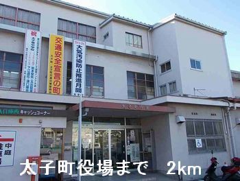 近くの太子町役場まで2,000m（徒歩25分）