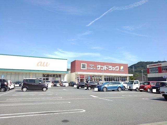 近くのサンドラッグまで600m（徒歩8分）