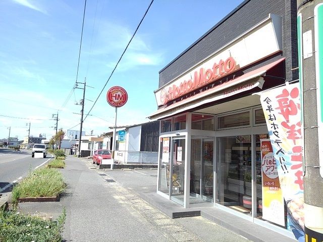 近くのほっともっとまで800m（徒歩10分）