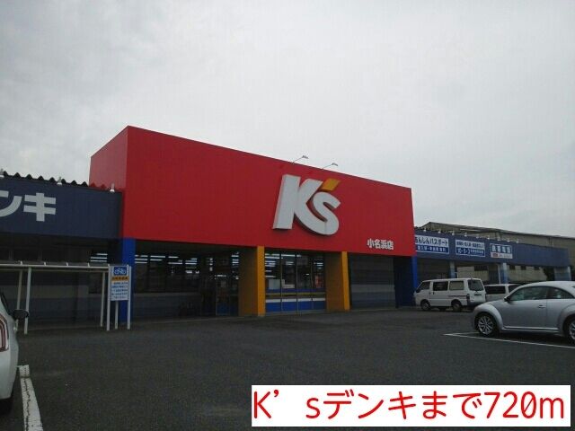 近くのK’sデンキまで720m（徒歩9分）