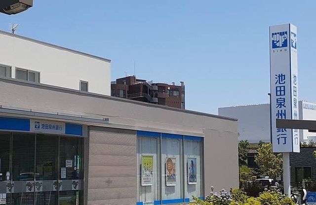 近くの池田泉州銀行様まで800m（徒歩10分）