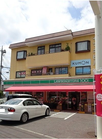 近くの１００円ローソンまで550m（徒歩7分）
