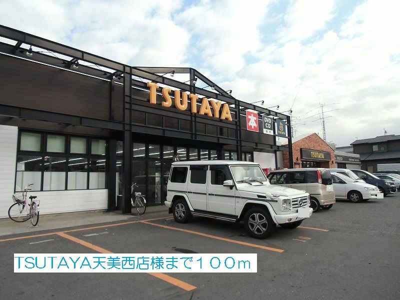 近くのTSUTAYA天美西店様まで100m（徒歩2分）