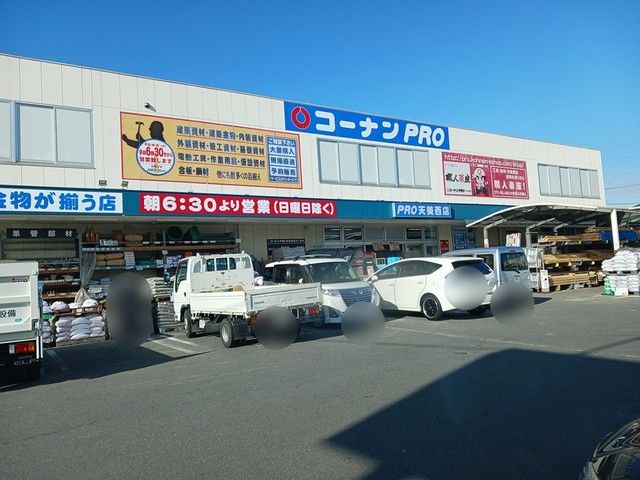 近くのコーナンプロ天美西店様まで191m（徒歩3分）