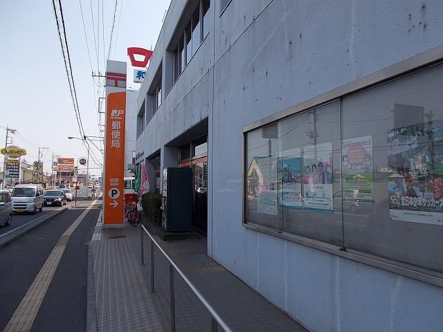 近くの郵便局まで1,200m(徒歩15分)