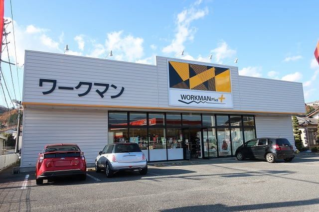近くのワークマンまで850m（徒歩11分）
