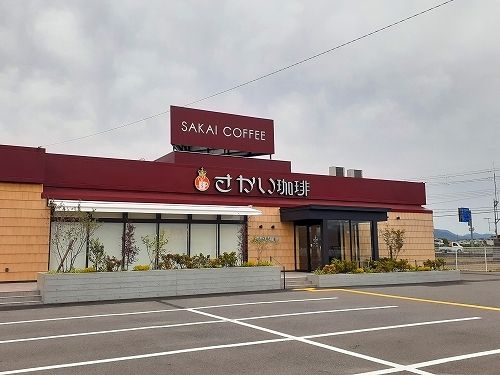 近くのさかい珈琲紀の川店様まで650m(徒歩9分)