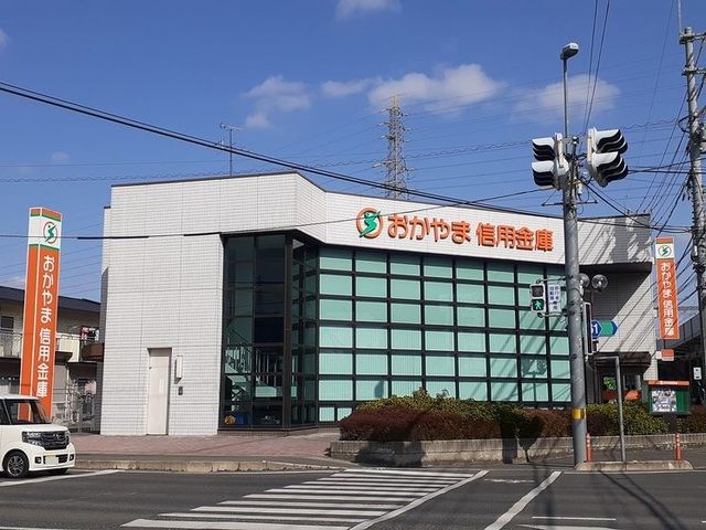 近くのおかやま信用金庫花尻支店まで600m（徒歩8分）