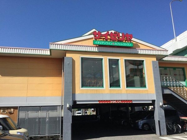 近くのサイゼリヤ笠寺店まで110m（徒歩2分）