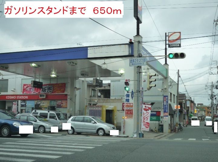 近くのガソリンスタンドまで650m(徒歩9分)
