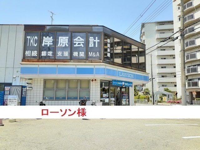 近くのローソン武庫町一丁目店まで600m(徒歩8分)