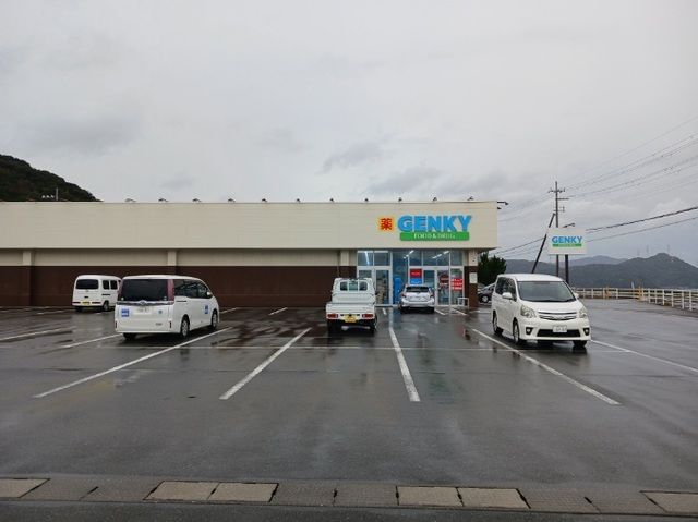 近くのゲンキー中寄店まで450m(徒歩6分)