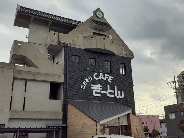 近くのごちそうＣＡＦＥきーとんまで600m（徒歩8分）