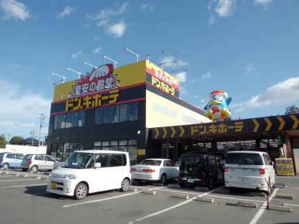 近くのドンキホーテまで950m(徒歩12分)