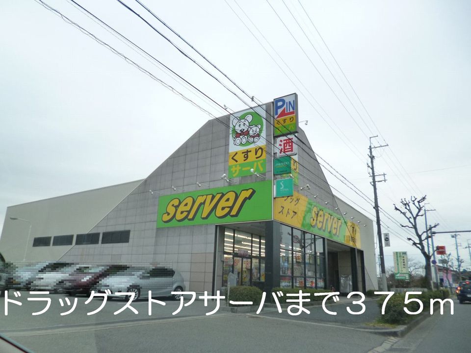 近くのサーバまで375m(徒歩5分)