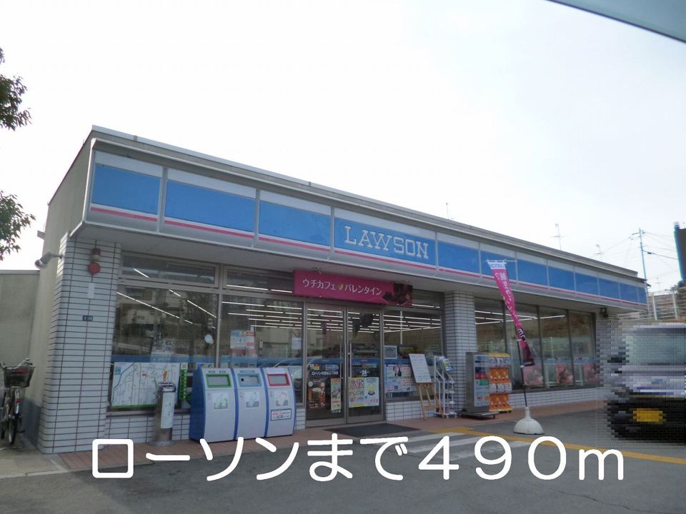 近くのコンビニまで490m（徒歩7分）