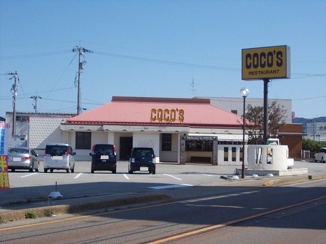 近くのココスまで1,100m(徒歩14分)