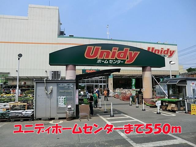 近くのユニディまで550m(徒歩7分)