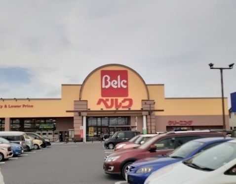 近くのベルク伊勢崎美茂呂店まで1,400m（徒歩18分）