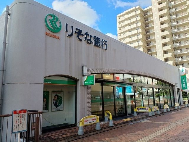近くのりそな銀行様まで1,500m（徒歩19分）