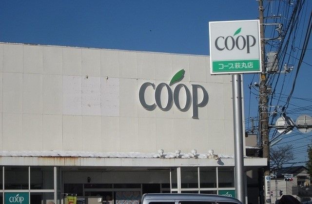 近くのCOOPまで1,310m(徒歩17分)