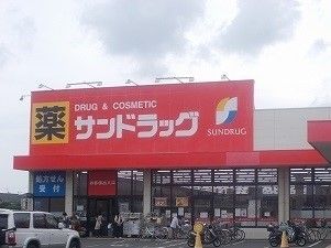 近くのサンドラックまで2,220m(徒歩28分)