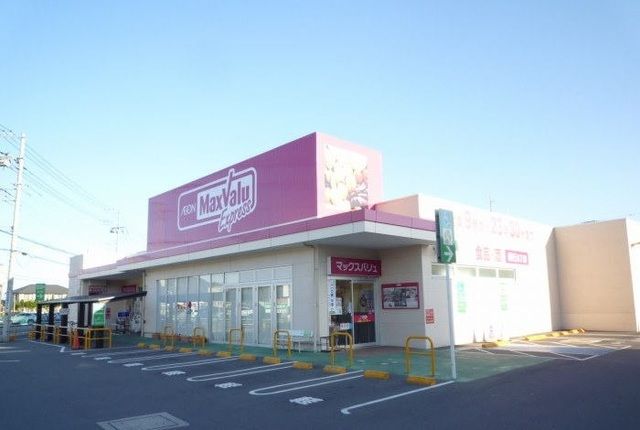 近くのマックスバリュ大仁店まで95m(徒歩2分)