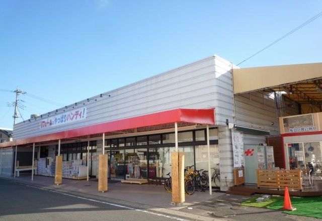 近くのハンディホームセンター大仁店まで170m(徒歩3分)