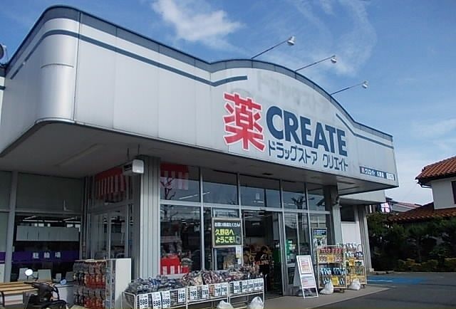 近くのクリエイト清水新田店まで1,700m（徒歩22分）