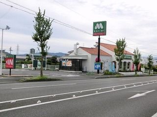 近くのモスバーガー静岡小鹿店まで700m(徒歩9分)