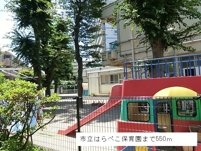 近くの幼稚園・保育園まで550m（徒歩7分）