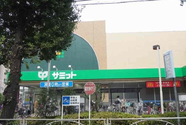 近くのサミットまで850m（徒歩11分）