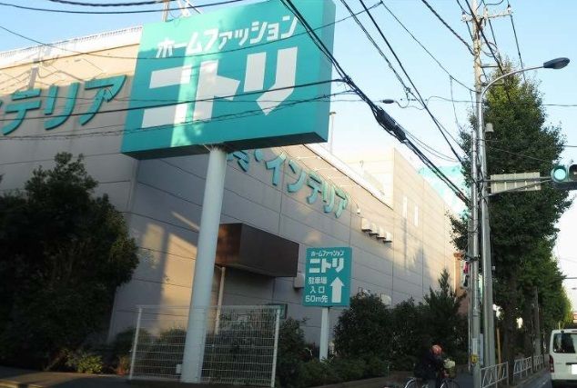 近くのニトリまで1,000m（徒歩13分）