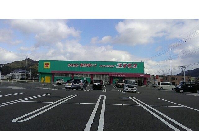 近くのドラッグストアコスモス 宿毛店まで450m（徒歩6分）
