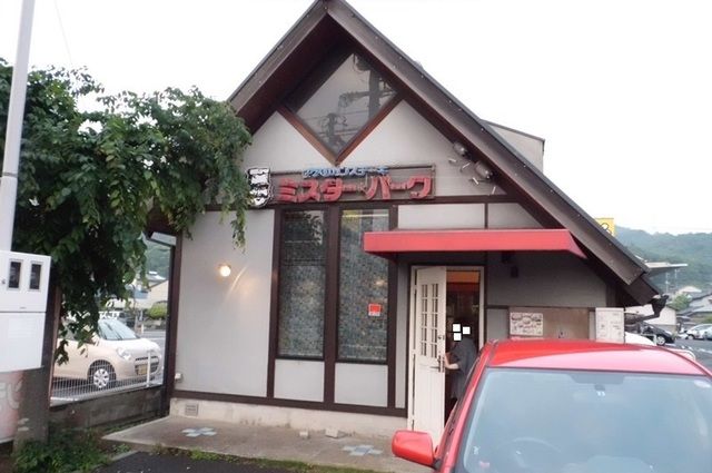 近くのミスターバーク玉野店まで240m（徒歩3分）