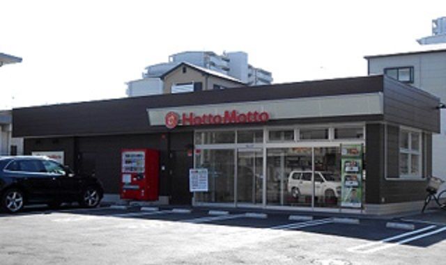 近くのほっともっと  長尾店まで220m（徒歩3分）